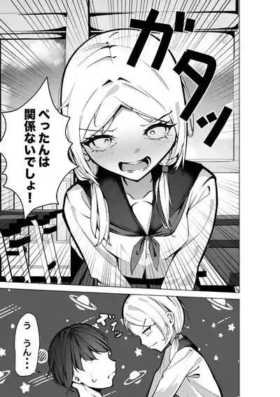 Tonari no Seki no Oshi Haishinsha 8