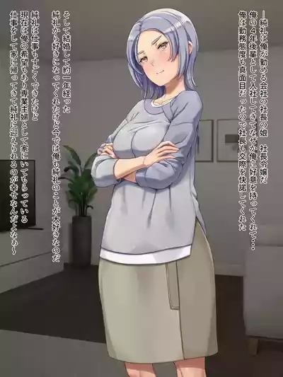 Kūru na tsuma no itonami wa atsuatsu 3
