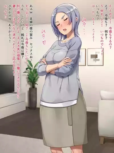 Kūru na tsuma no itonami wa atsuatsu 5