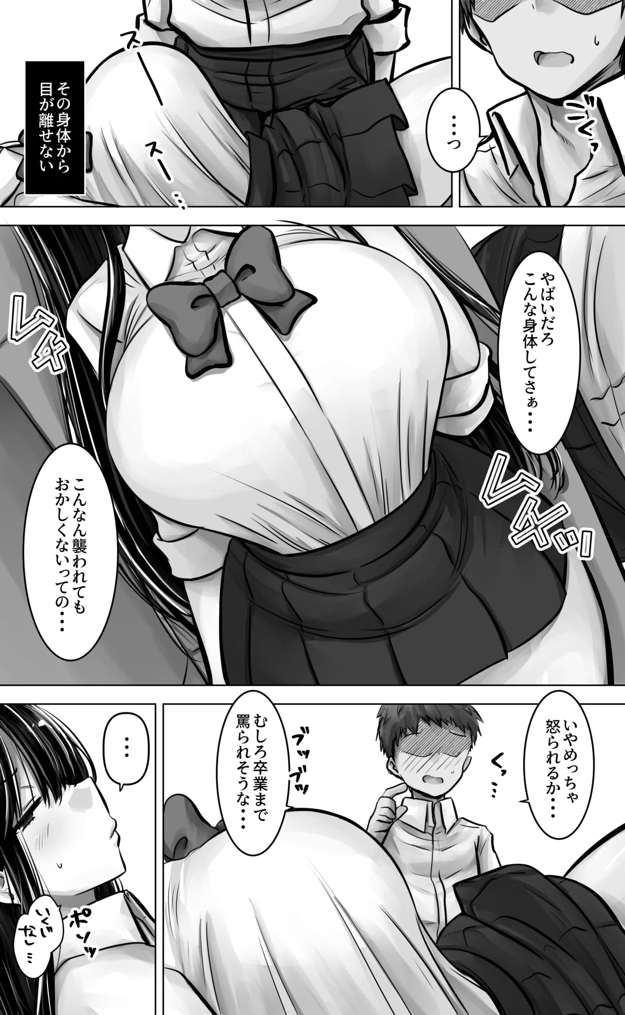 Metsuki mo Kuchi mo Warui Kouhai-chan wa Ore no Koto ga Suki. - Page 10