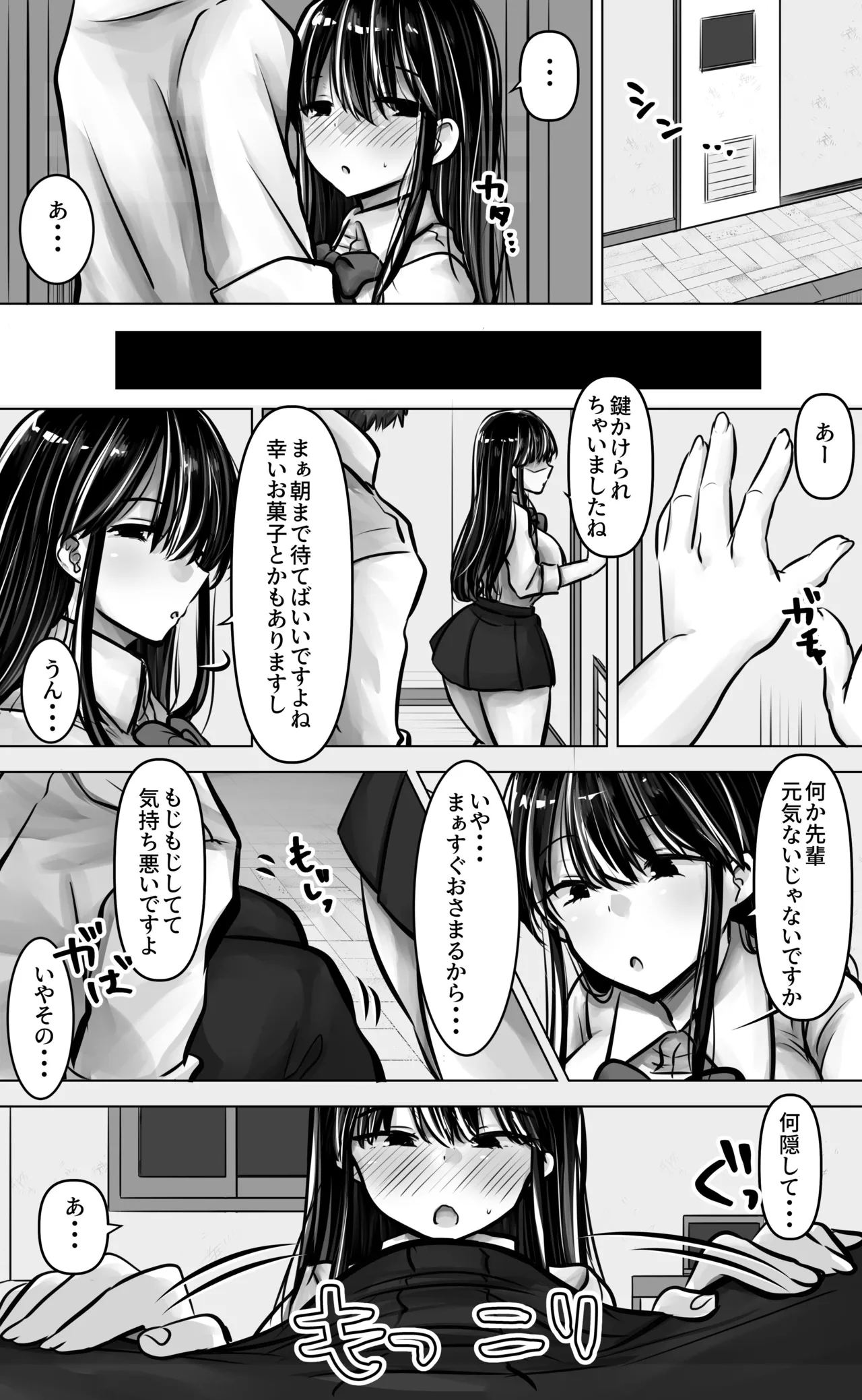 Metsuki mo Kuchi mo Warui Kouhai-chan wa Ore no Koto ga Suki. - Page 14