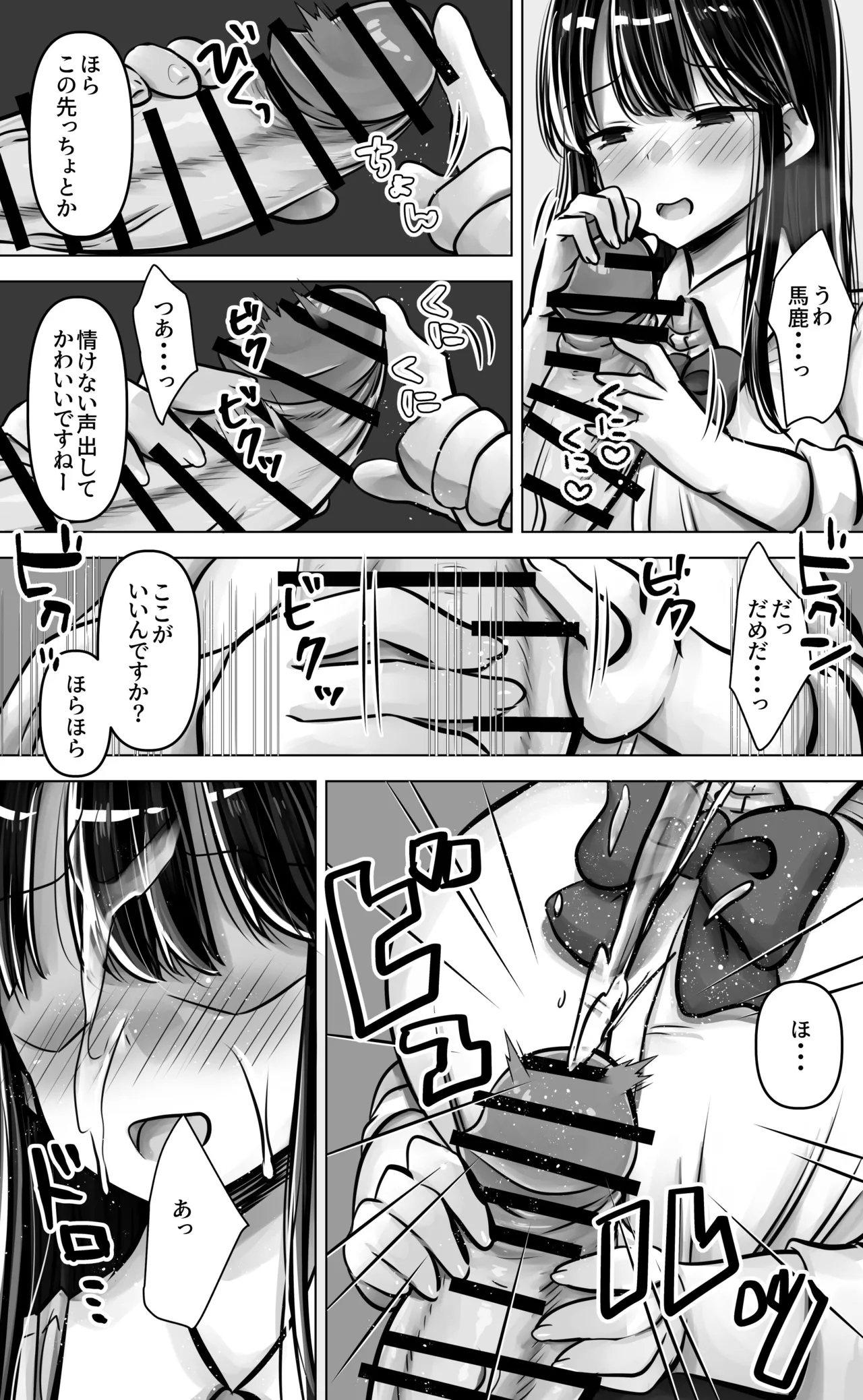 Metsuki mo Kuchi mo Warui Kouhai-chan wa Ore no Koto ga Suki. - Page 24