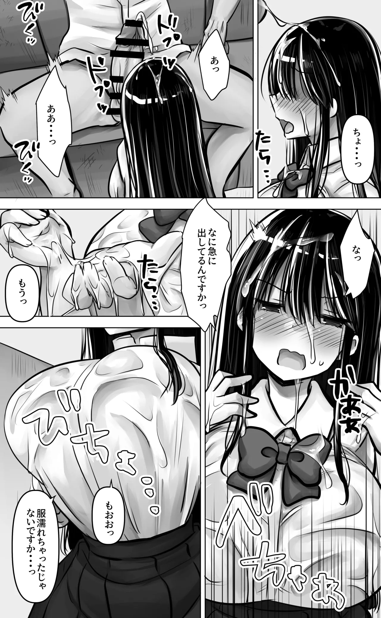 Metsuki mo Kuchi mo Warui Kouhai-chan wa Ore no Koto ga Suki. - Page 25