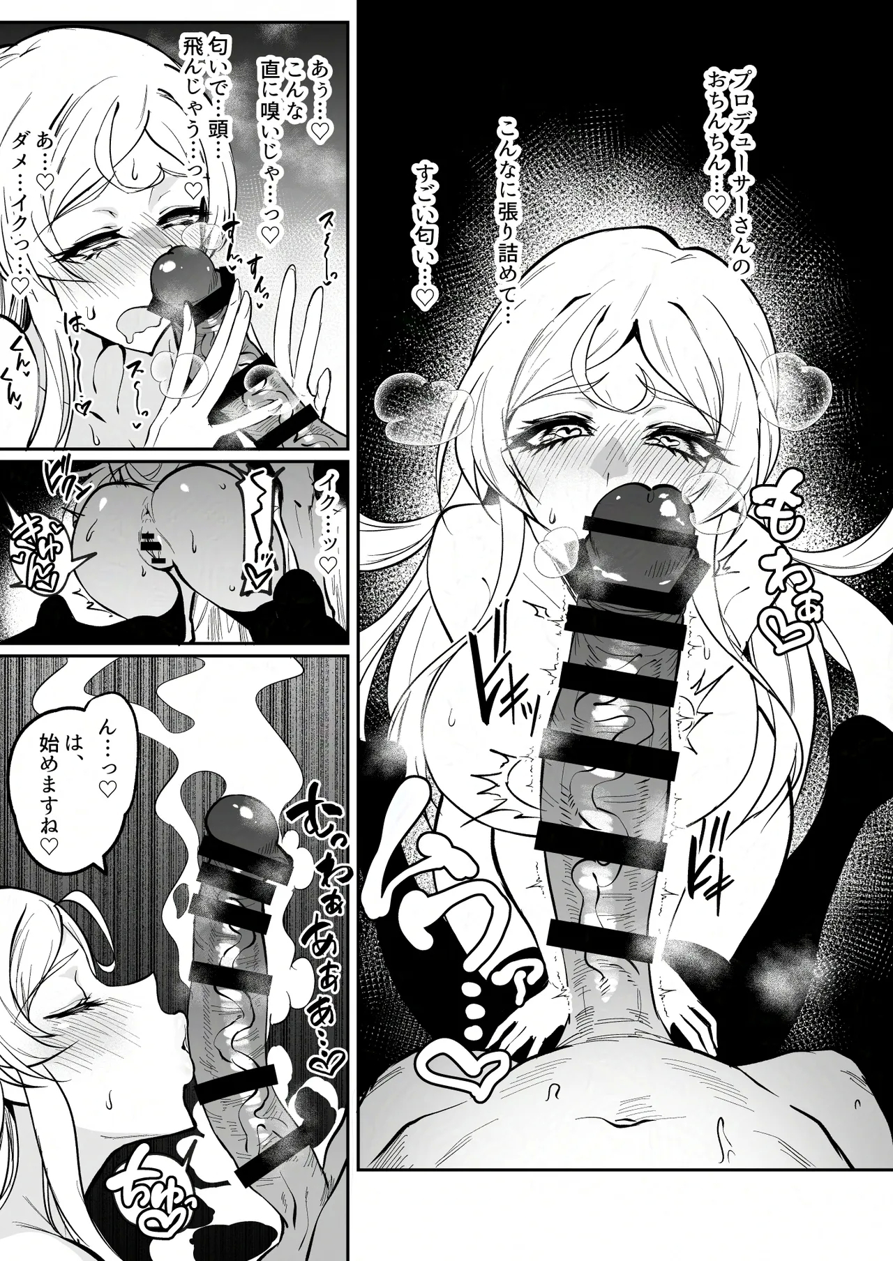 チン嗅ぎ可憐 1