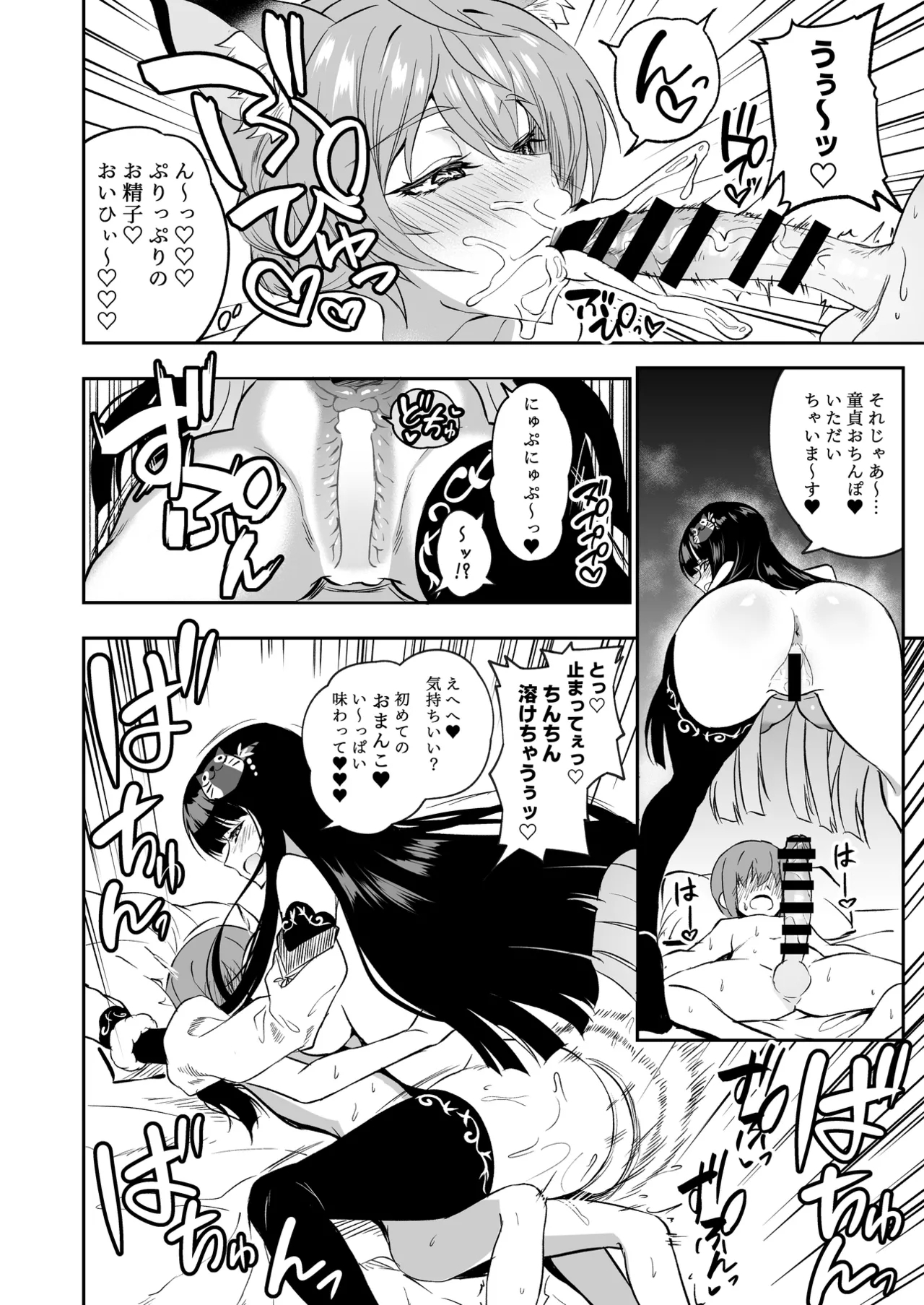 麗花歌織 4