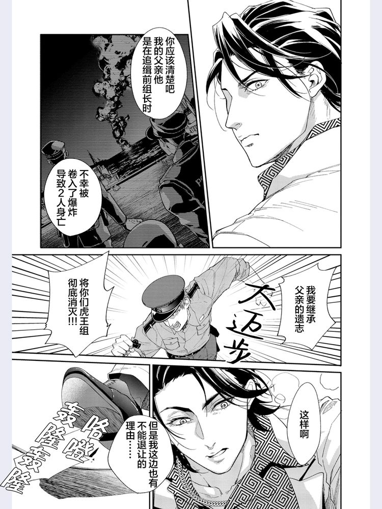Gotcha！距离感为零的极道的乳头今天也在诱惑着我～ - Page 14