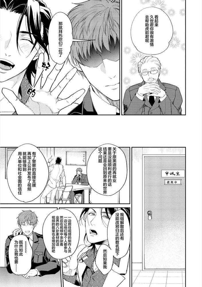 Gotcha！距离感为零的极道的乳头今天也在诱惑着我～ - Page 179