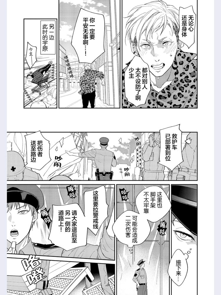 Gotcha！距离感为零的极道的乳头今天也在诱惑着我～ - Page 18