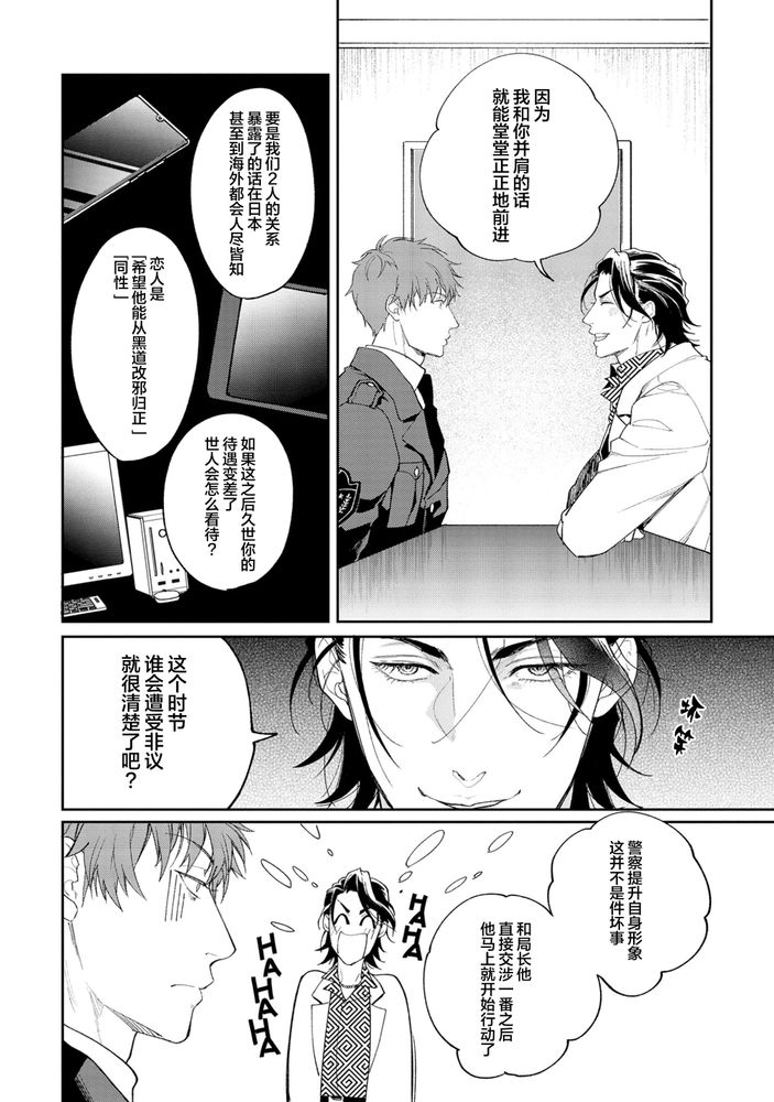 Gotcha！距离感为零的极道的乳头今天也在诱惑着我～ - Page 180