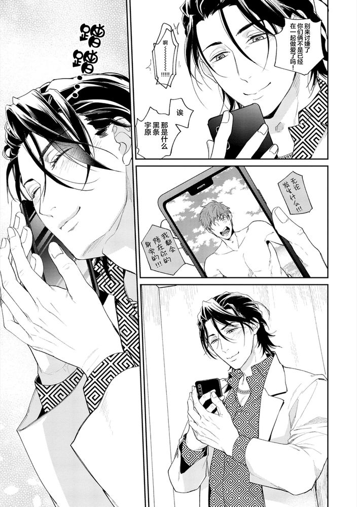 Gotcha！距离感为零的极道的乳头今天也在诱惑着我～ - Page 183