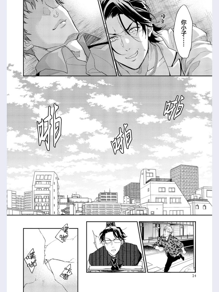 Gotcha！距离感为零的极道的乳头今天也在诱惑着我～ - Page 25