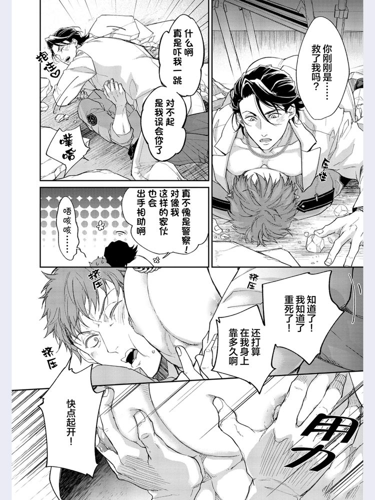Gotcha！距离感为零的极道的乳头今天也在诱惑着我～ - Page 27