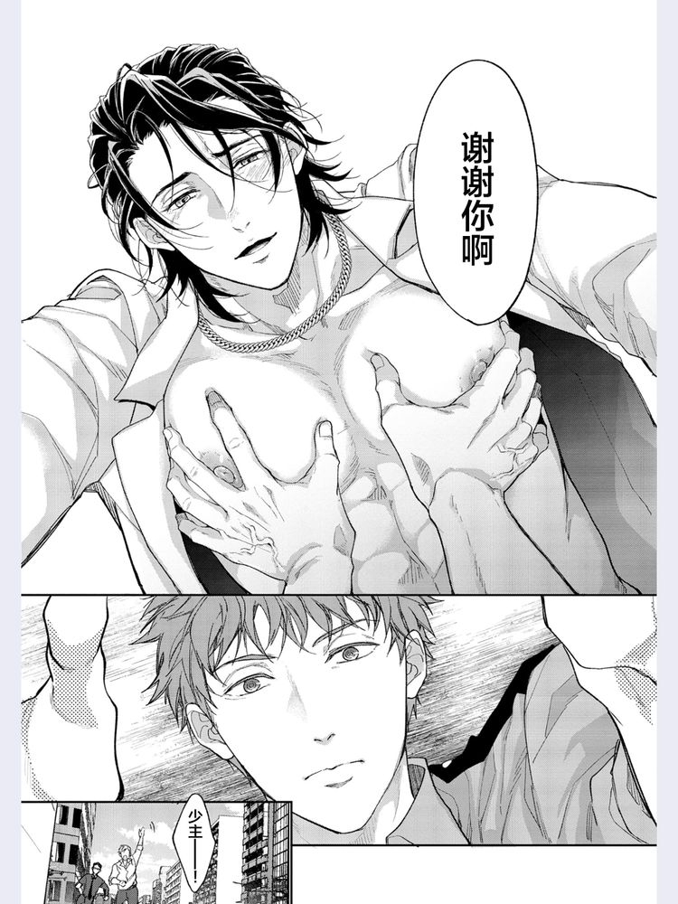 Gotcha！距离感为零的极道的乳头今天也在诱惑着我～ - Page 28