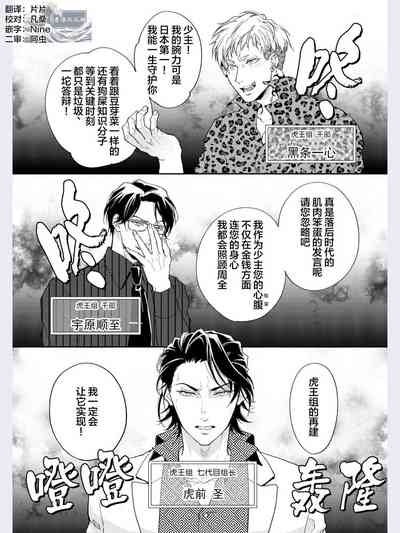 Gotcha！距离感为零的极道的乳头今天也在诱惑着我～ 5
