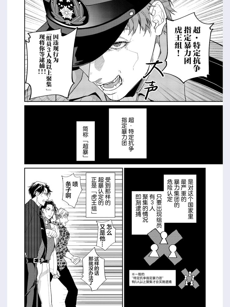 Gotcha！距离感为零的极道的乳头今天也在诱惑着我～ - Page 7
