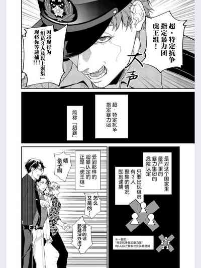 Gotcha！距离感为零的极道的乳头今天也在诱惑着我～ 7