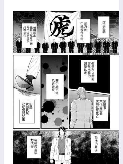 Gotcha！距离感为零的极道的乳头今天也在诱惑着我～ 9