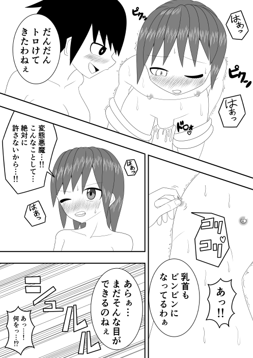 Tsurupeta Futanari Musume Aruto no Junan Tsugi - Page 11