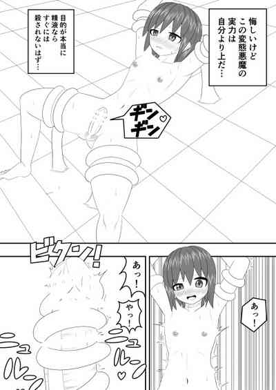 Tsurupeta Futanari Musume Aruto no Junan Tsugi 7