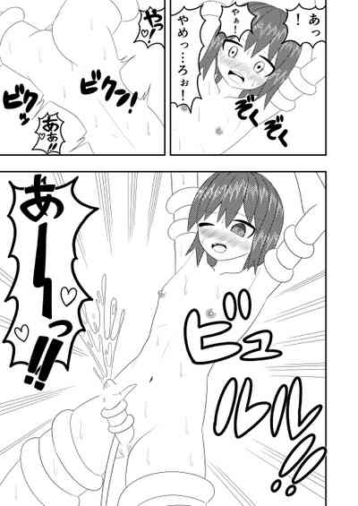 Tsurupeta Futanari Musume Aruto no Junan Tsugi 8