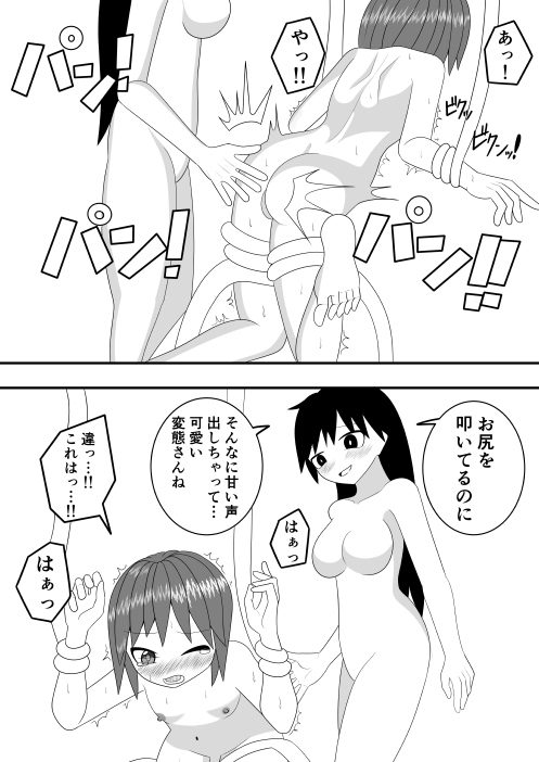 Tsurupeta Futanari Musume Aruto no Junan Tsugi - Page 9