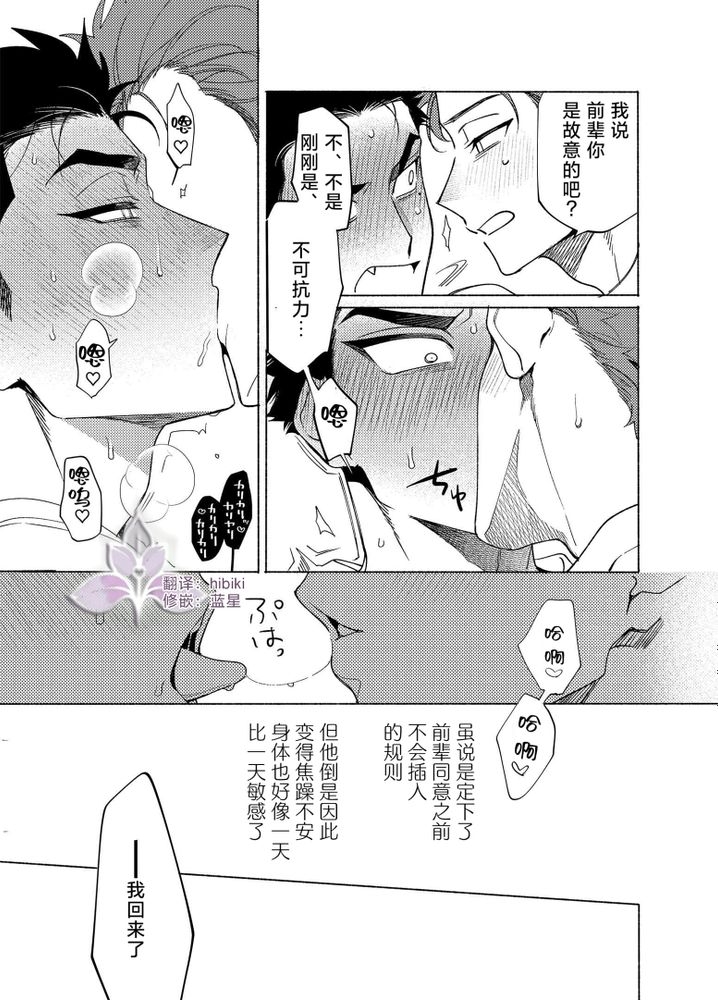 向往蔚蓝｜ロンギング・フォー・ブルー - Page 28