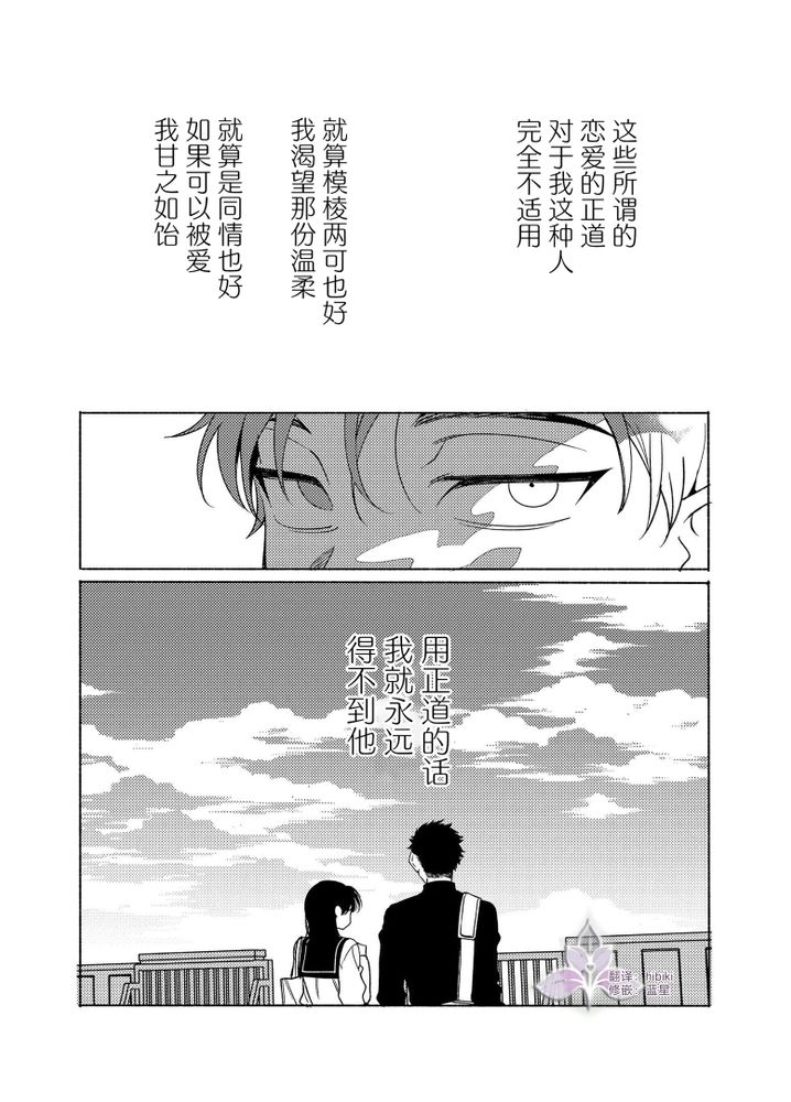 向往蔚蓝｜ロンギング・フォー・ブルー - Page 35