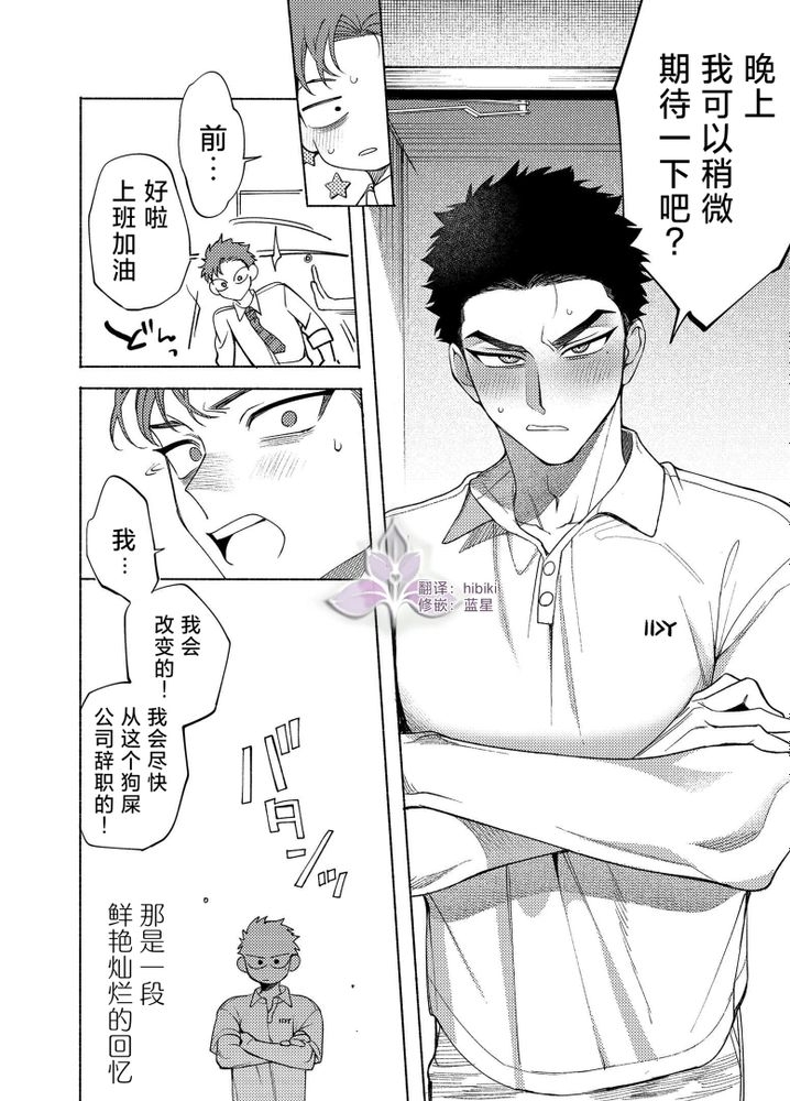 向往蔚蓝｜ロンギング・フォー・ブルー - Page 47