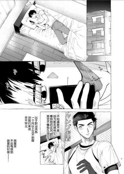 饲主大人的自言自语｜飼い主様の独りゴト 2