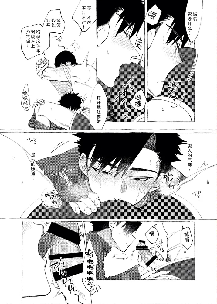 饲主大人的自言自语｜飼い主様の独りゴト - Page 41