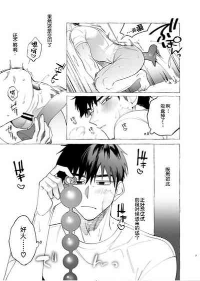 饲主大人的自言自语｜飼い主様の独りゴト 5