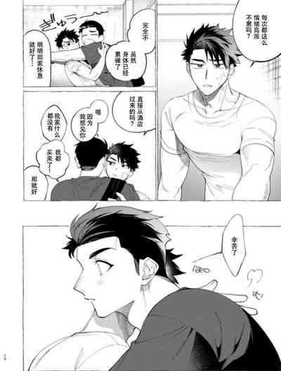 饲主大人的自言自语｜飼い主様の独りゴト 8