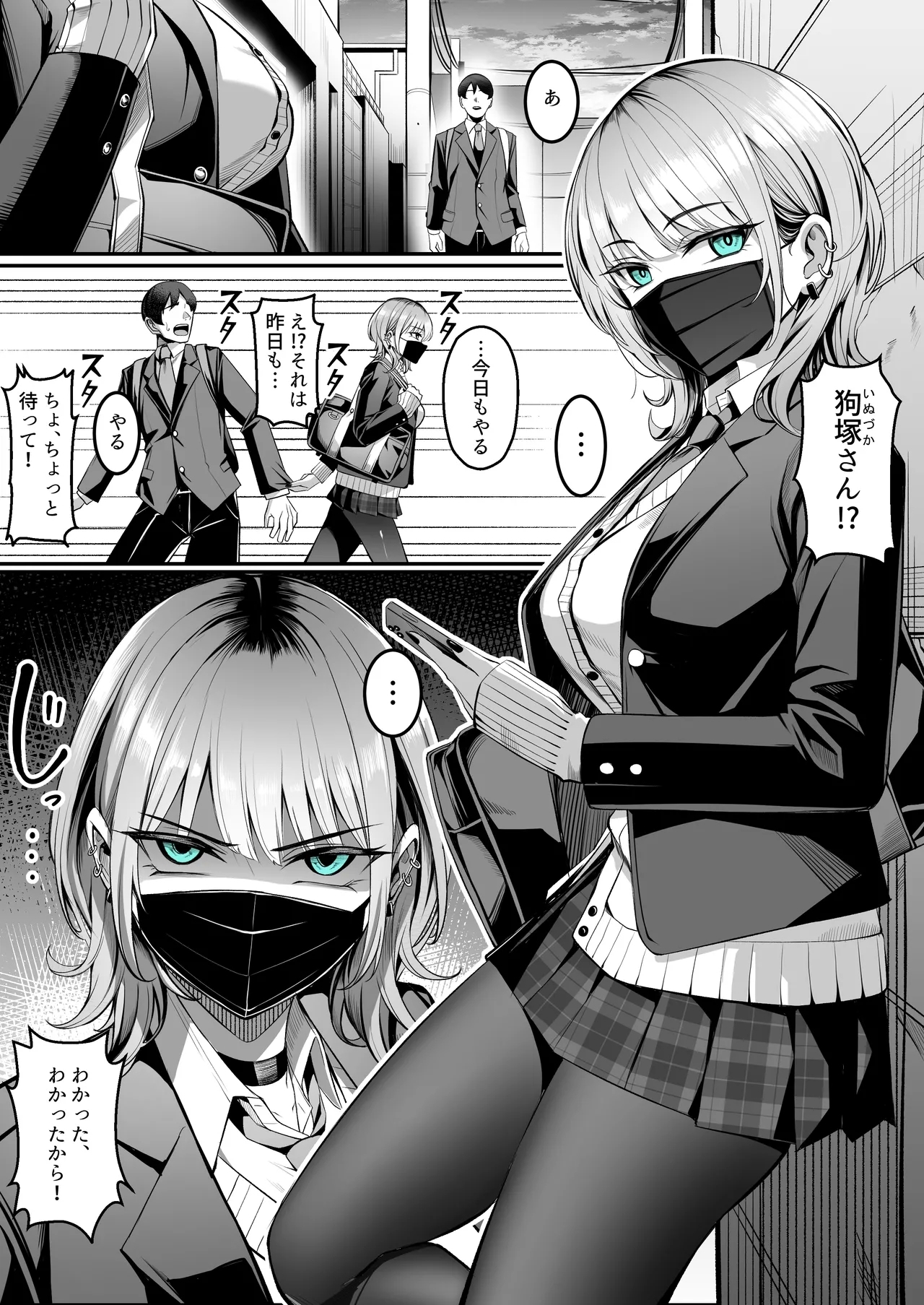 趣味が特殊な狗塚さん 2