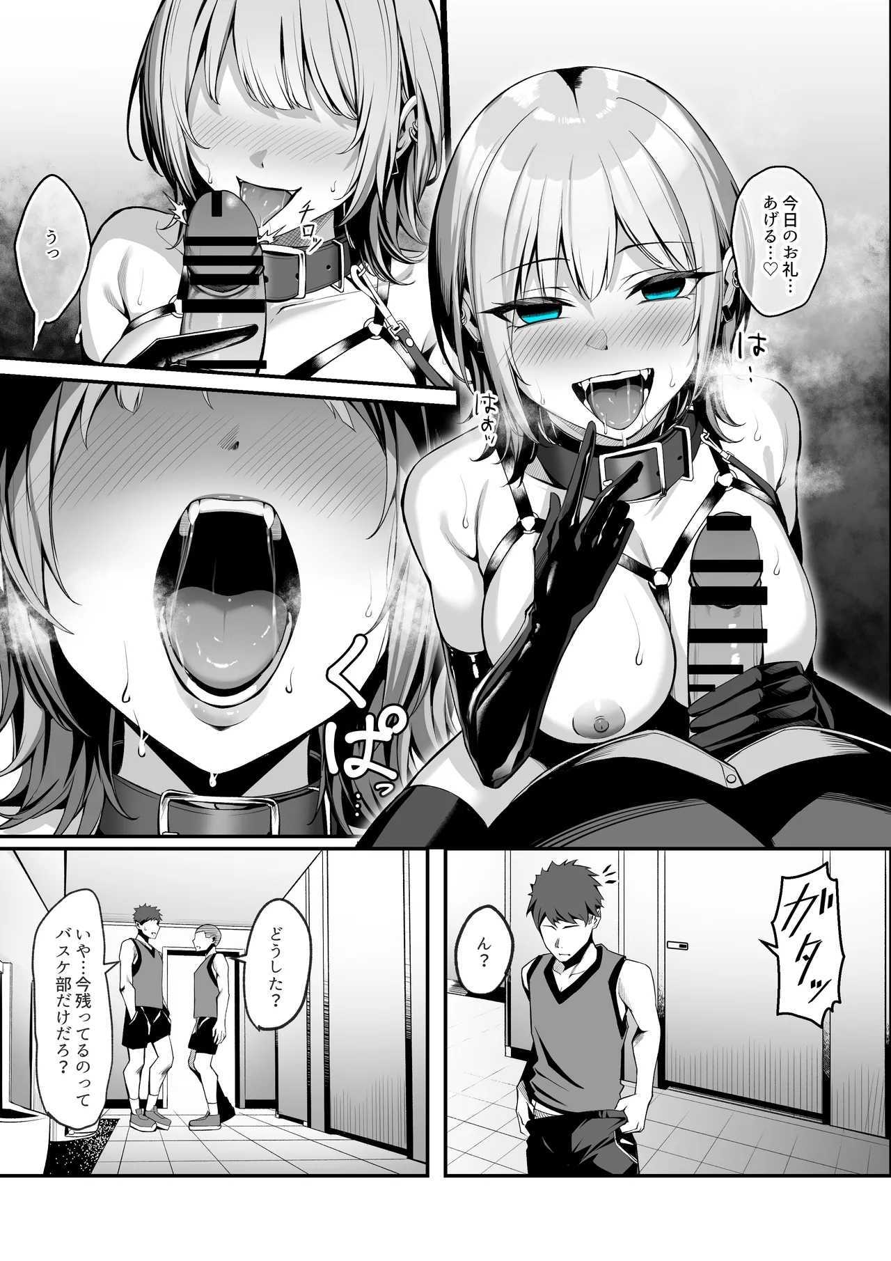 趣味が特殊な狗塚さん 8