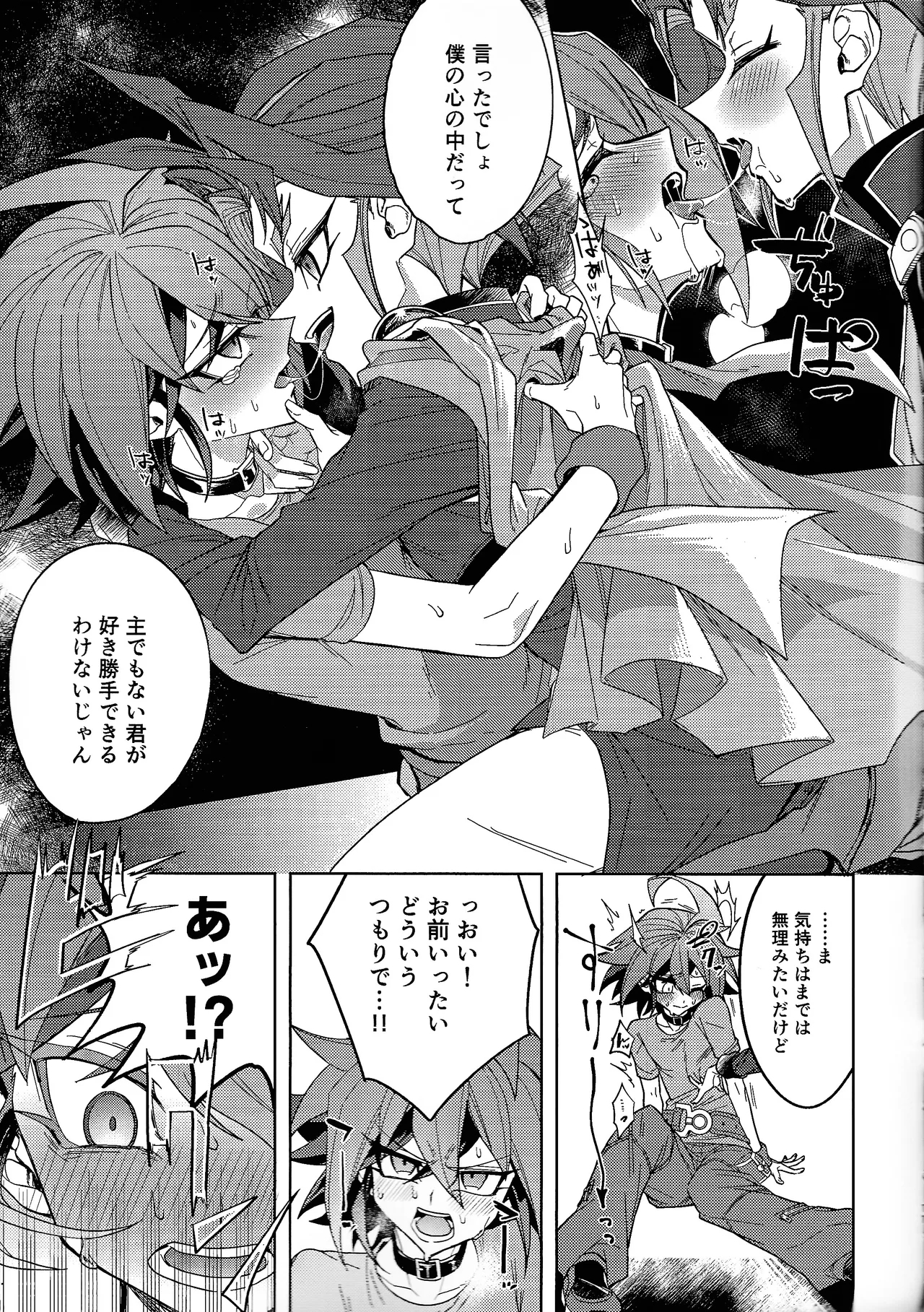 Kimi ni suki tte iwa setai - Page 10