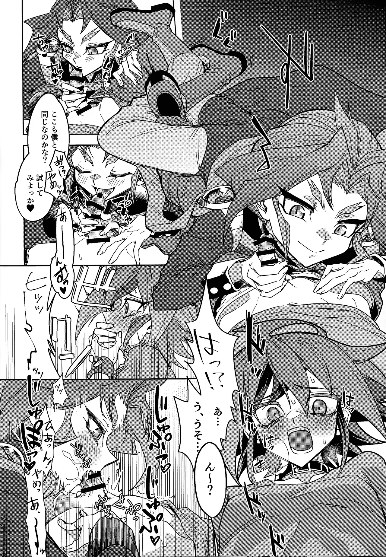 Kimi ni suki tte iwa setai - Page 11
