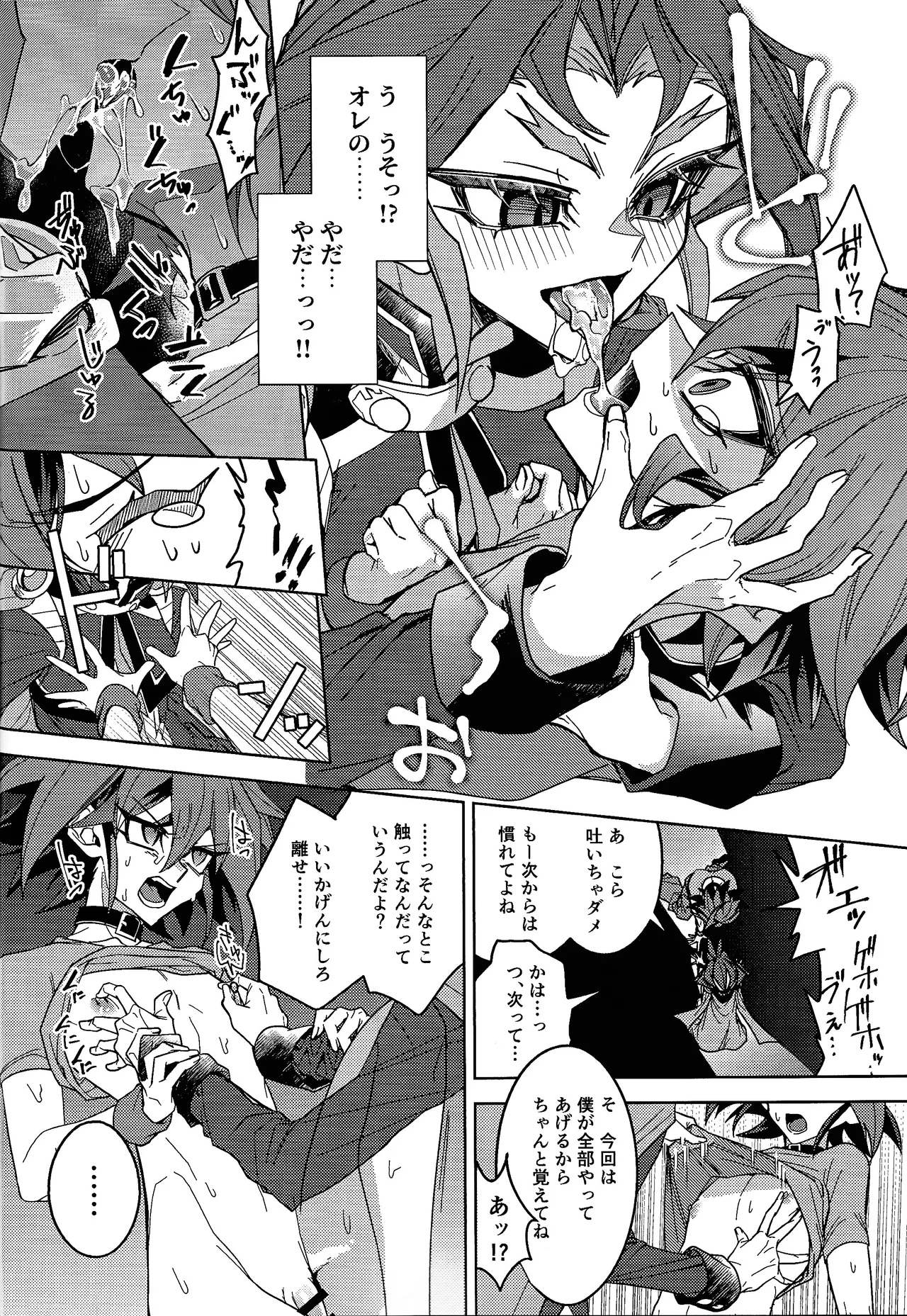 Kimi ni suki tte iwa setai - Page 15