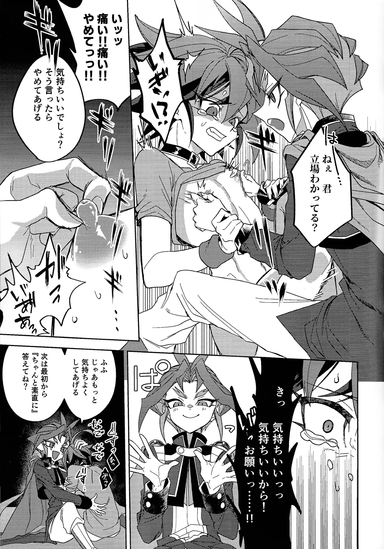 Kimi ni suki tte iwa setai - Page 16