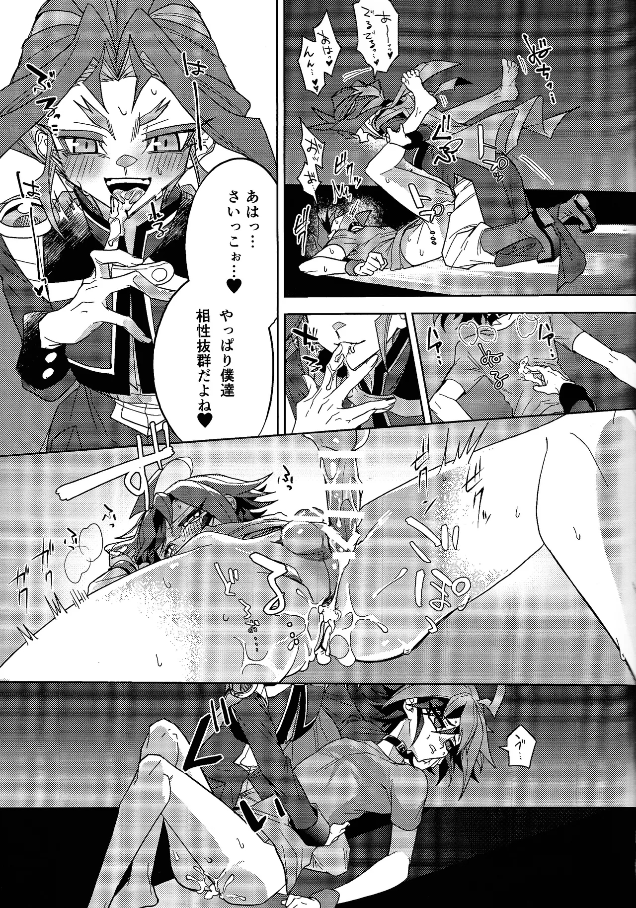 Kimi ni suki tte iwa setai - Page 24