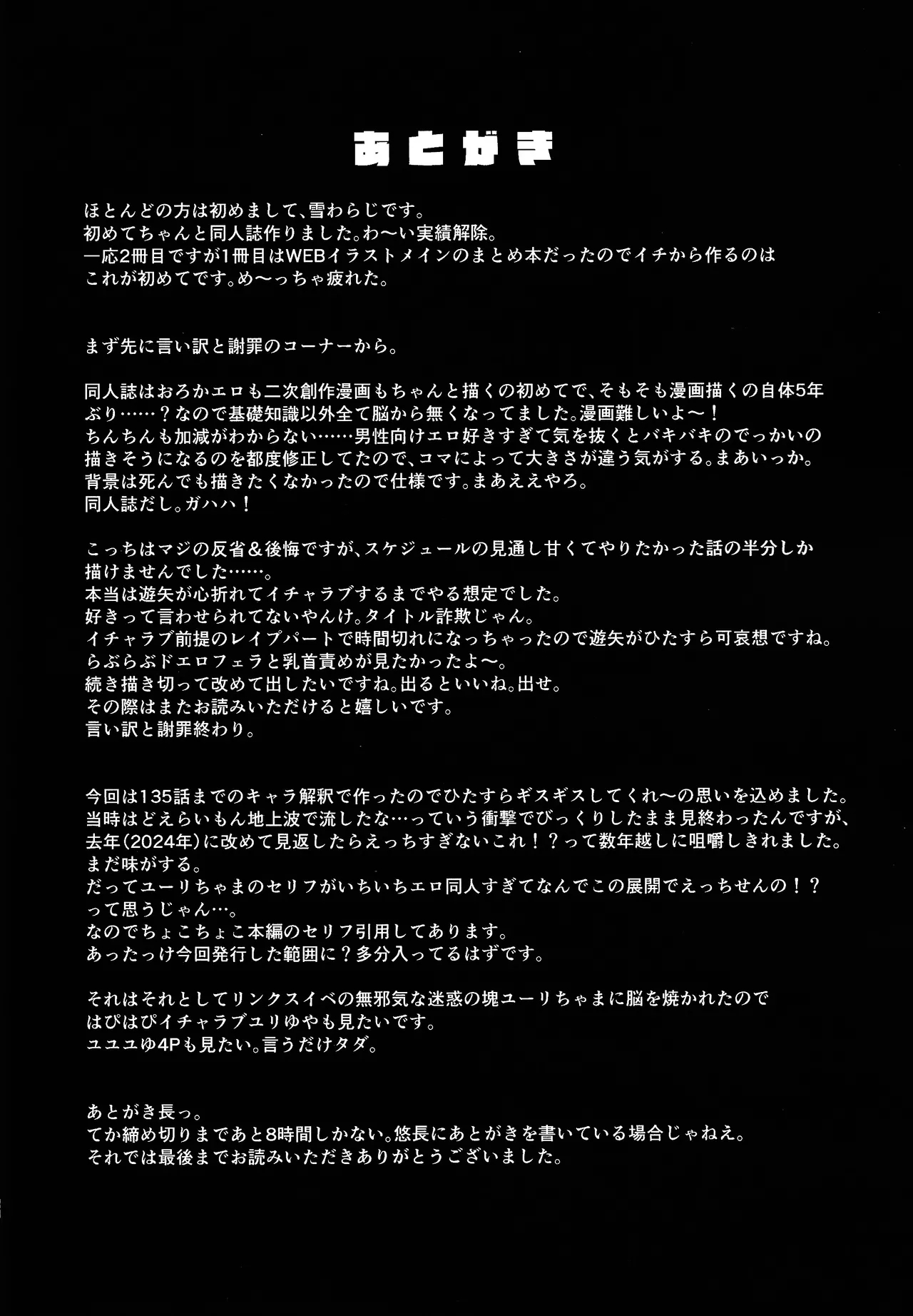 Kimi ni suki tte iwa setai - Page 26