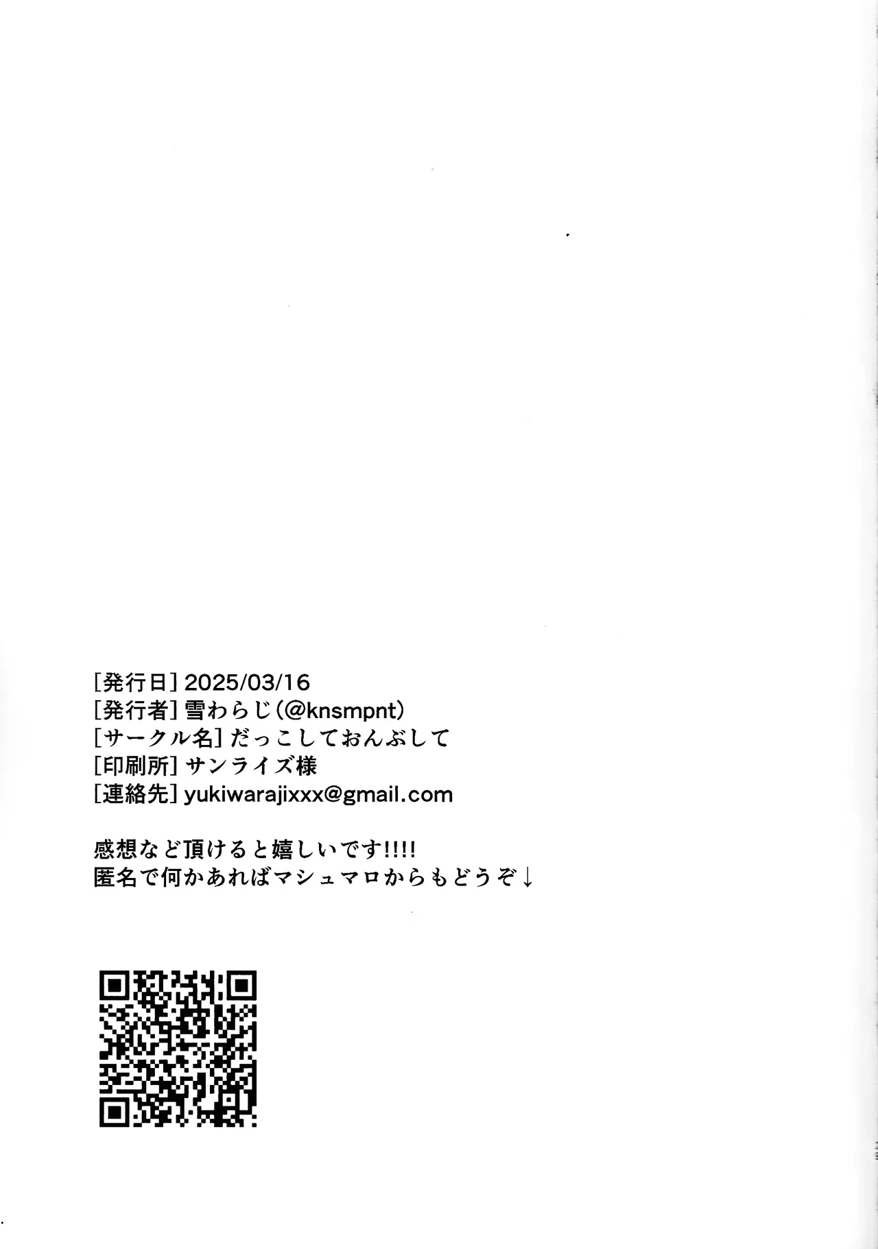 Kimi ni suki tte iwa setai - Page 27