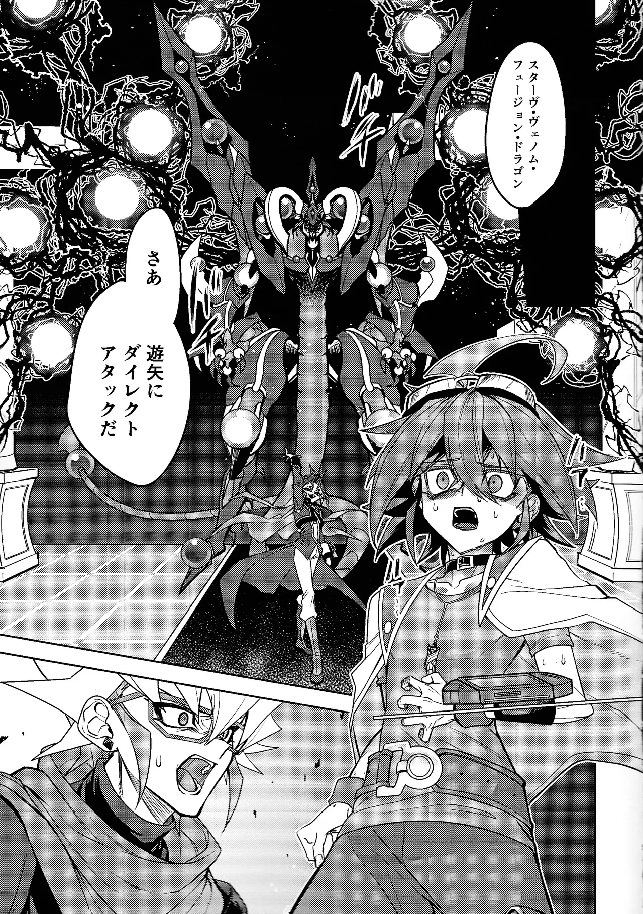 Kimi ni suki tte iwa setai - Page 4