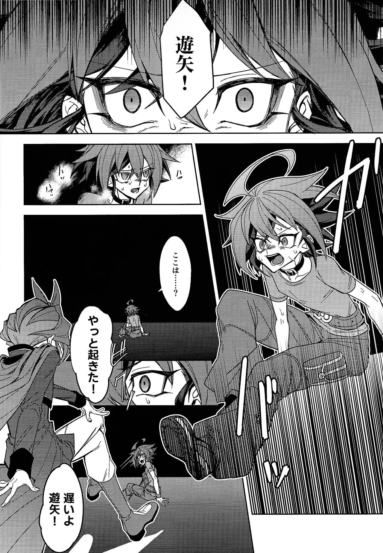 Kimi ni suki tte iwa setai - Page 5