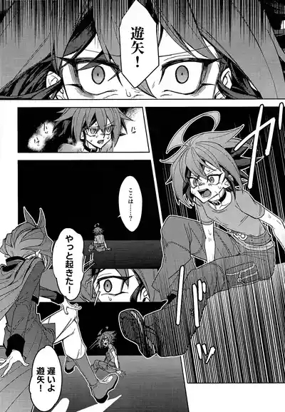 Kimi ni suki tte iwa setai 5