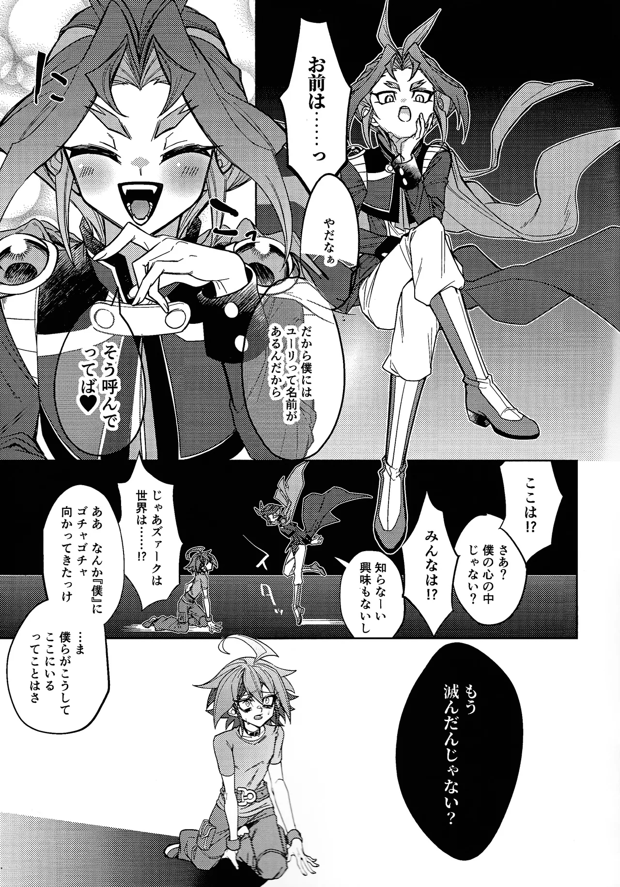 Kimi ni suki tte iwa setai - Page 6