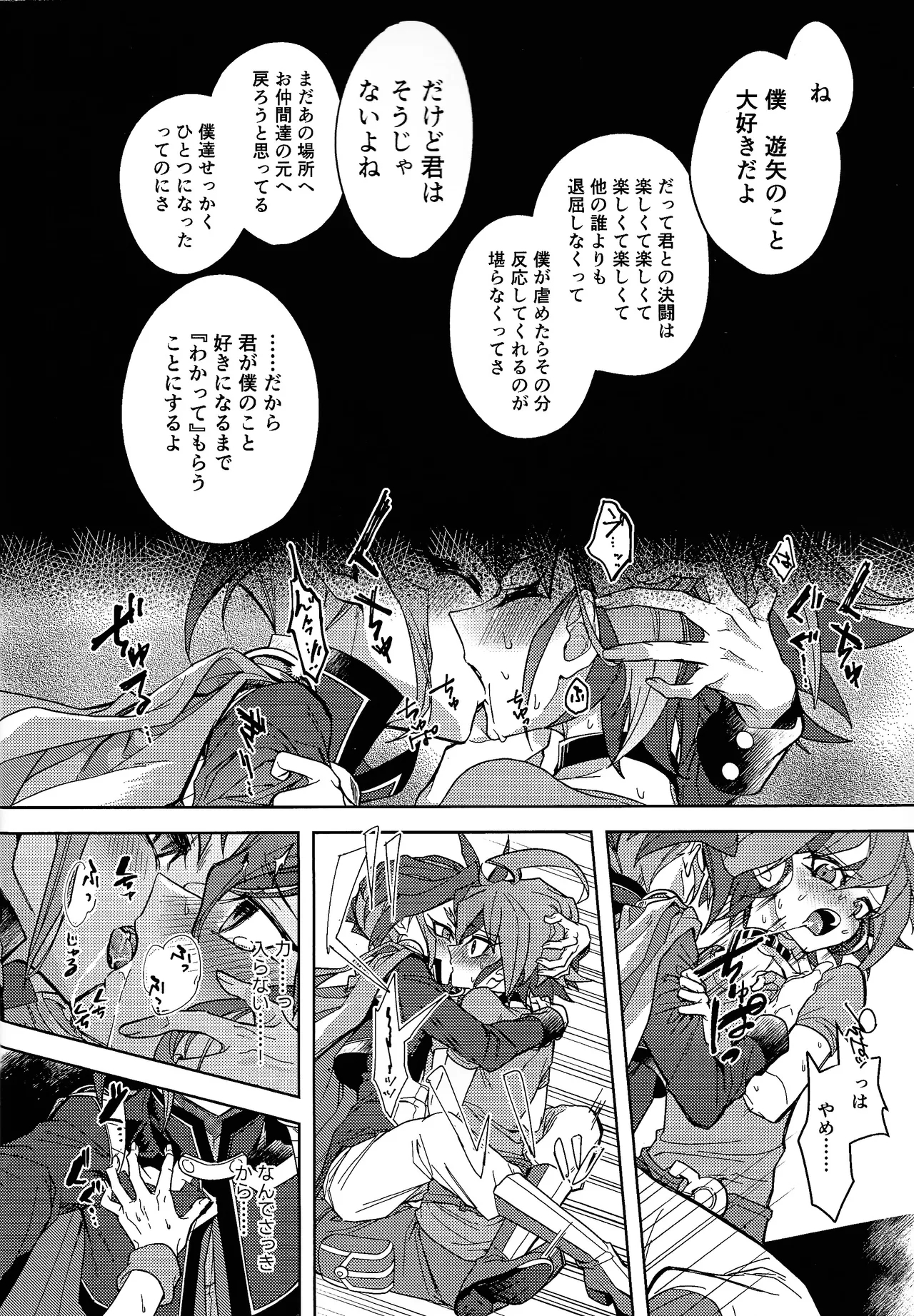 Kimi ni suki tte iwa setai - Page 9