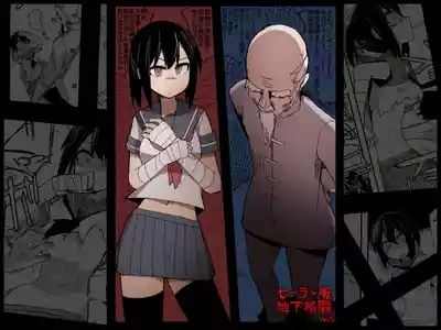 Sailor Fuku Chika Kakutou | Underground Fight in a Sailor Uniform 1