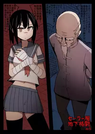 Sailor Fuku Chika Kakutou | Underground Fight in a Sailor Uniform 2