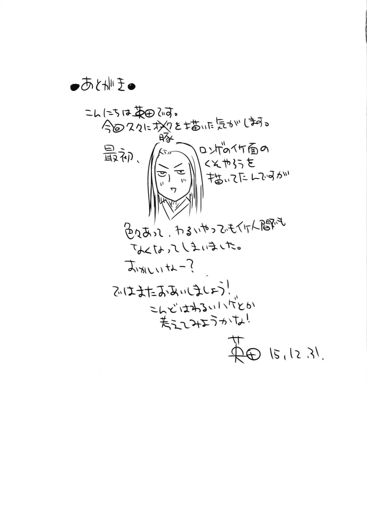Kago no Naka no Kinshijaku 24
