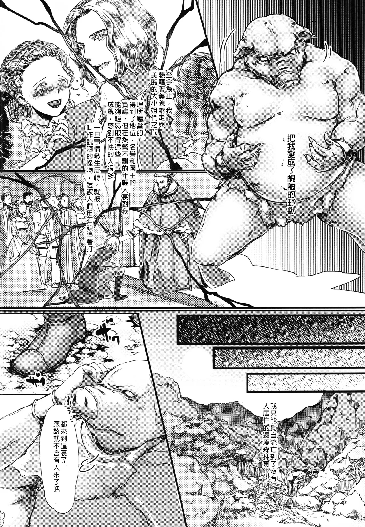 Kago no Naka no Kinshijaku 3